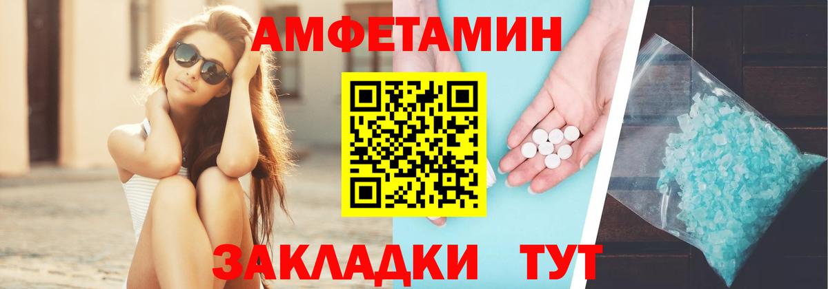 Амфетамин 98% Владикавказ