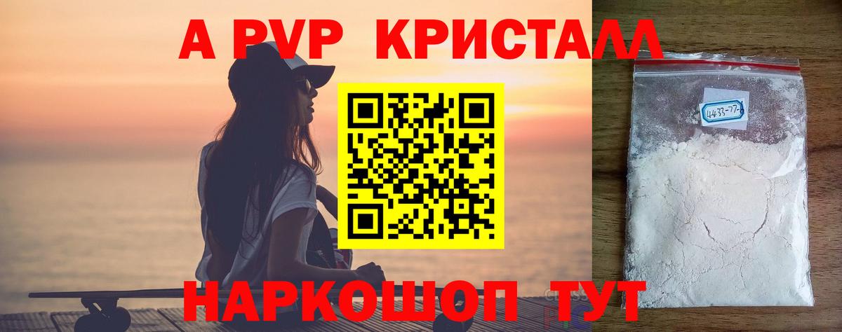 APVP мука  закладки  Альфа ПВП  Вход с VPN  Alpha-PVP СК  Владикавказ  A-PVP мука 