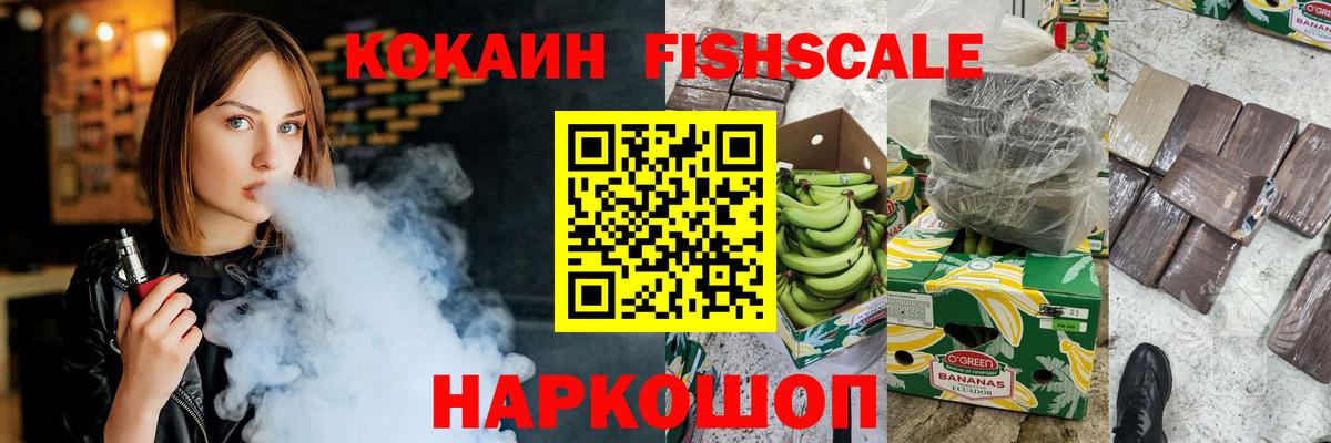 КОКАИН VHQ  Вход с VPN  Владикавказ 