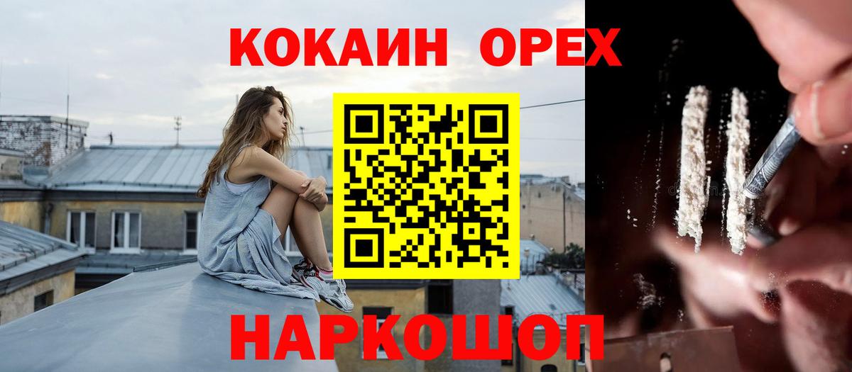 КОКАИН 98% Владикавказ