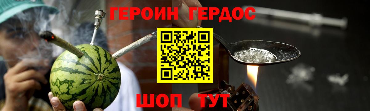 Героин герыч  Героин  Владикавказ  Вход с VPN 