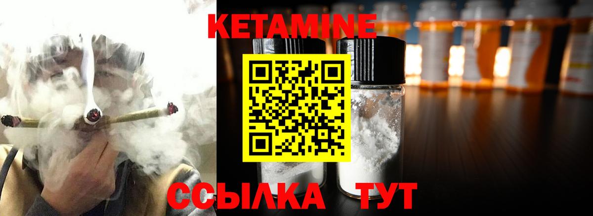 Кетамин VHQ  Вход с VPN  КЕТАМИН ketamine  Владикавказ 