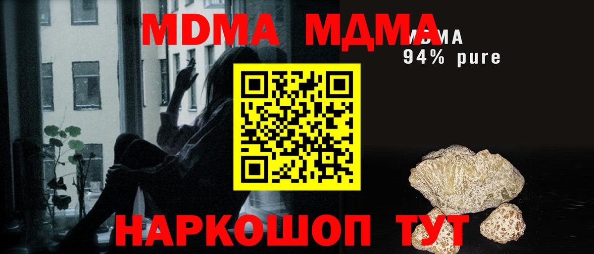 MDMA Molly  МДМА  Владикавказ  Вход с VPN 