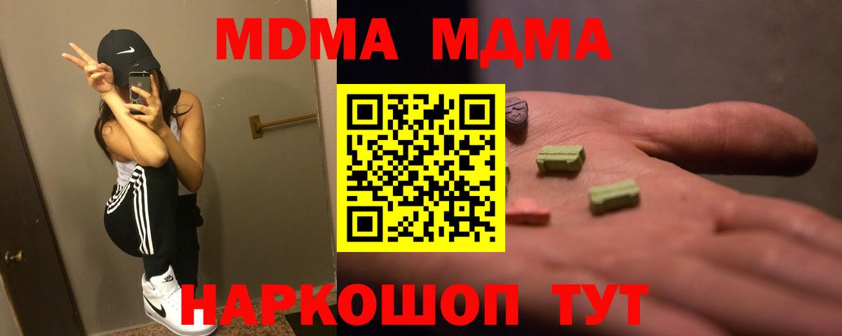 МДМА молли Владикавказ