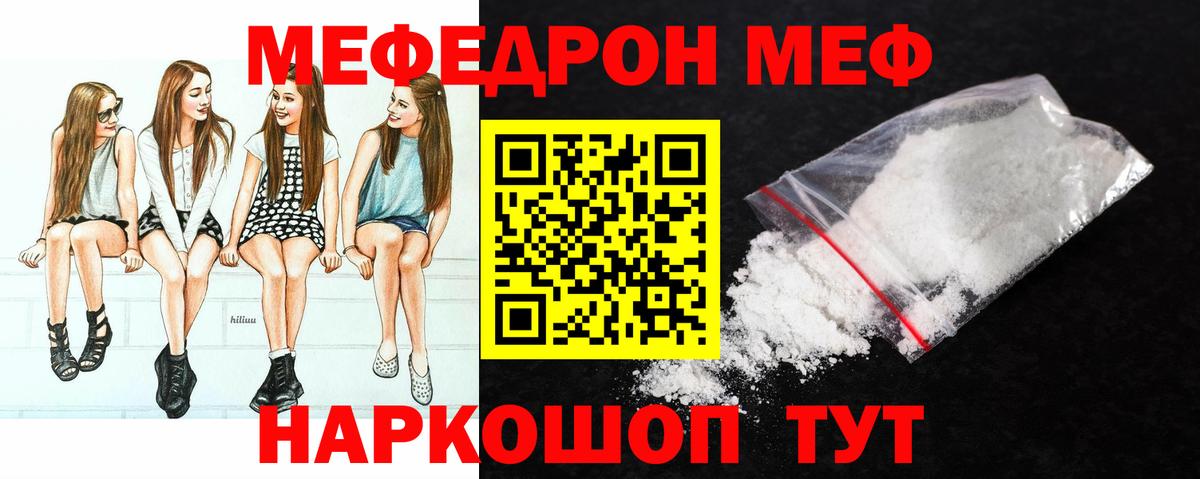 Мефедрон Владикавказ