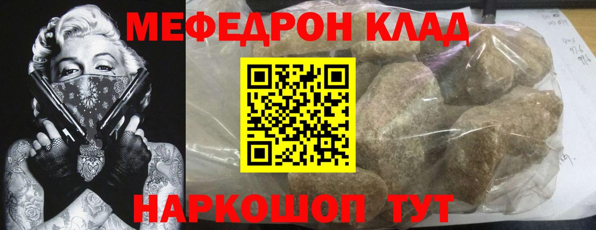 Мефедрон  МЯУ-МЯУ VHQ  продажа наркотиков  Владикавказ  Вход с VPN 