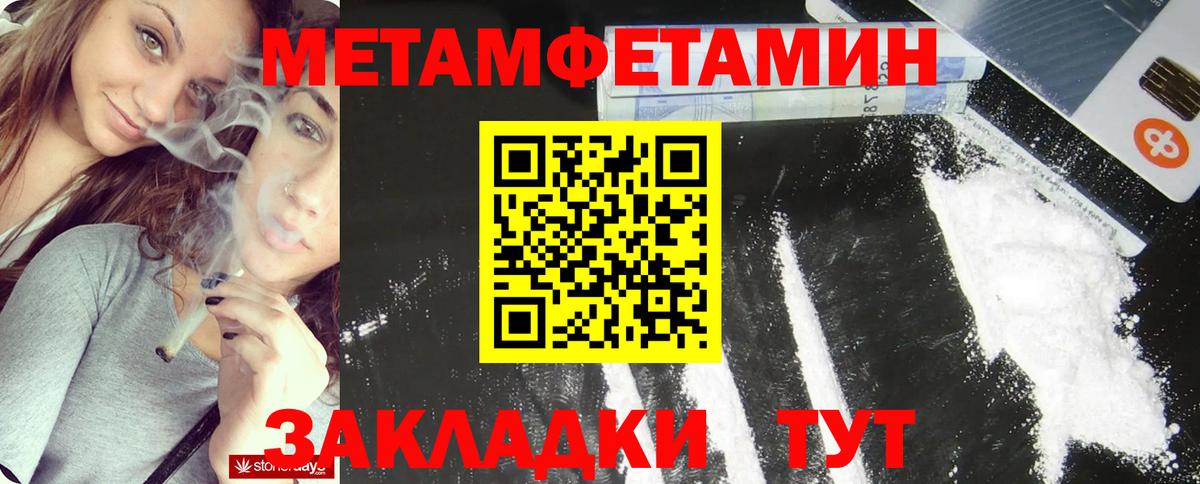 Первитин Methamphetamine Владикавказ